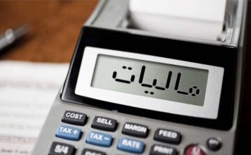 مؤدیان با مالیات صفر