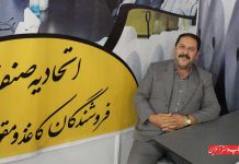 فروشندگان کاغذ و مقوا شریفان