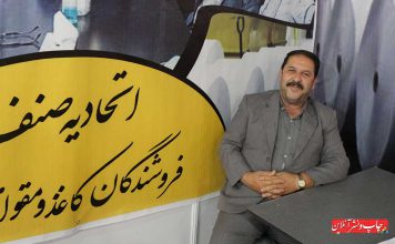 فروشندگان کاغذ و مقوا شریفان