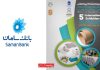فعالان صنعت کاغذ