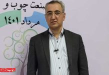 همایش ملی دانش و نوآوری در صنعت چوب و کاغذ و تقدیر از ۲۰ پیشکسوت ساخت کاغذ با دوام احمد ثمری ها