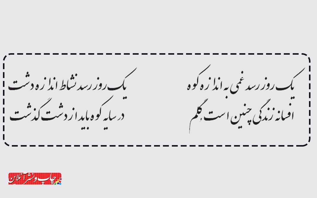 شرکت چاپ و نشر کتاب های درسی ایران؛ گذر از دشت زیر سایهی کوه شرکت چاپ و نشر کتاب های درسی ایران