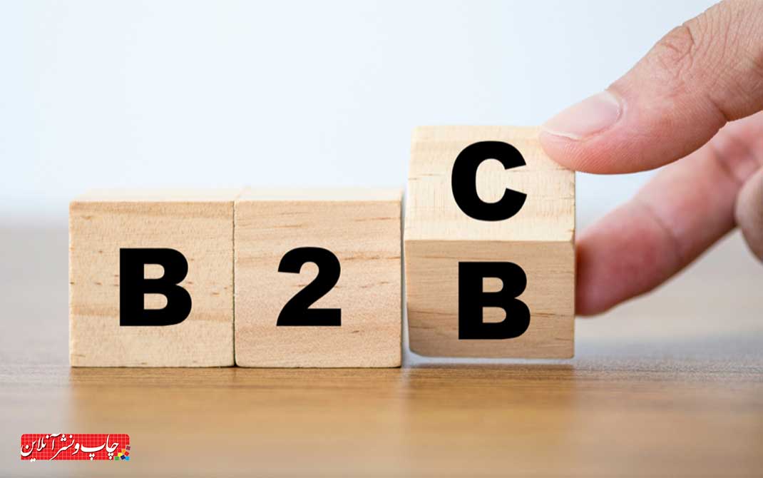 عرصه B2B