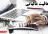 سقف معافیت مالیاتی حقوق