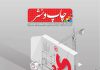 مجله چاپ و نشر 213