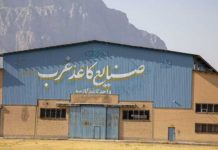 صنایع کاغذ غرب