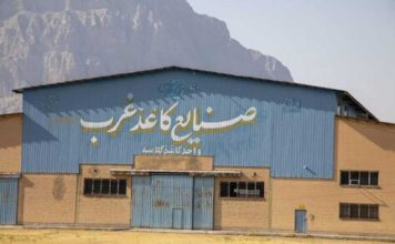 صنایع کاغذ غرب