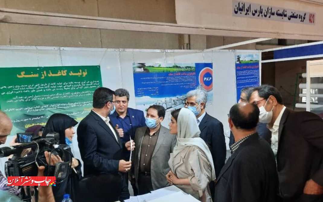 پنجمین نمایشگاه بین المللی کاغذ
