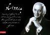 بیژن درویش کجوری