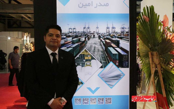 شرکت صدر امین