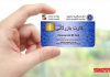 تمدید کارت بازرگانی