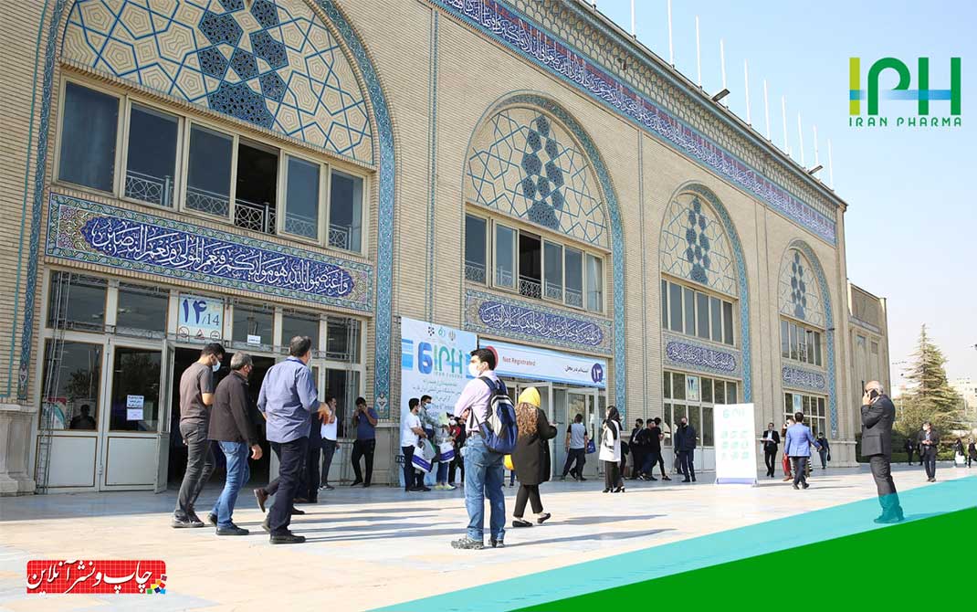 دبیرخانه دائمی نمایشگاه بین ‌المللی کتاب تهران هفتمین نمایشگاه بین ‌المللی ایران ‌فارما