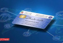 کارت بازرگانی