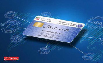کارت بازرگانی