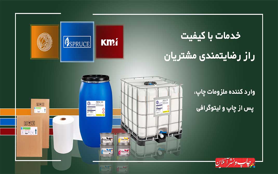 بازرگانی صنوبر