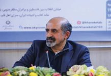 مدیر انتشارات ترمه