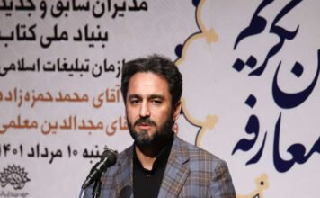 بنیاد ملی کتاب