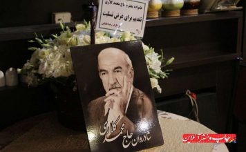 سومین سالگرد درگذشت محمد کلاری