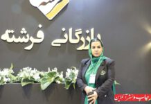 شرکت فرشته