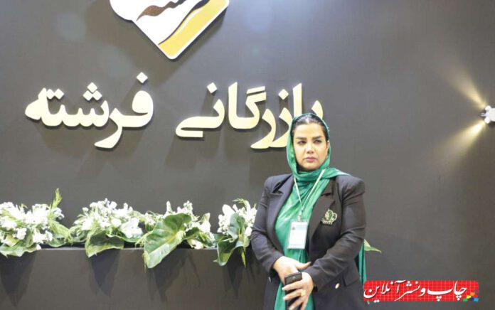 شرکت فرشته