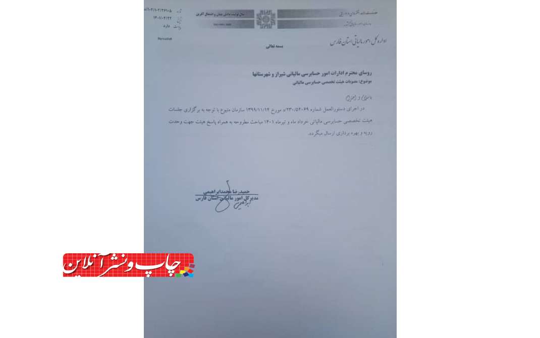 مالیات بر ارزش افزوده