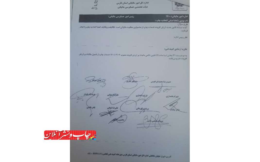 مالیات بر ارزش افزوده