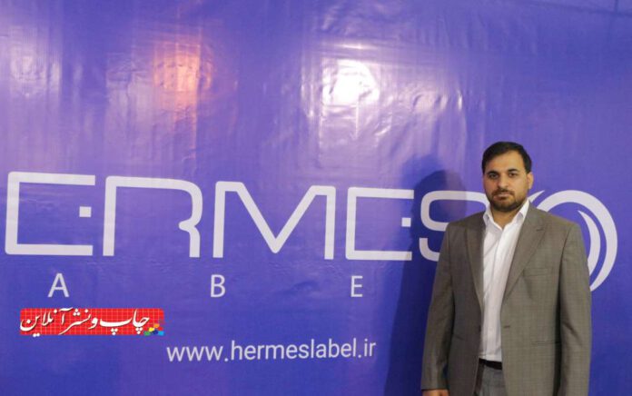 نوین برچسب هرمس نوین برچسب هرمس