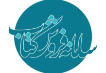 سامانه فروش کتاب