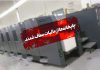 مالیات بر ارزش افزوده