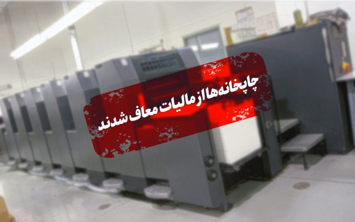 مالیات بر ارزش افزوده
