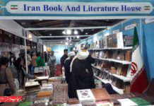 نمایشگاه کتاب سلیمانیه ۲۰۲۲ و دعوت از ناشران ایرانی نمایشگاه کتاب سلیمانیه
