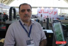 شرکت نوین تاک