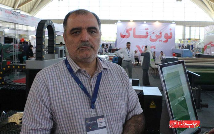 شرکت نوین تاک