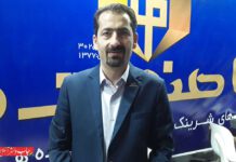 گشتا صنعت مشهد