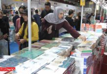 برگزاری نمایشگاه کتاب استانی با شیوه نوین