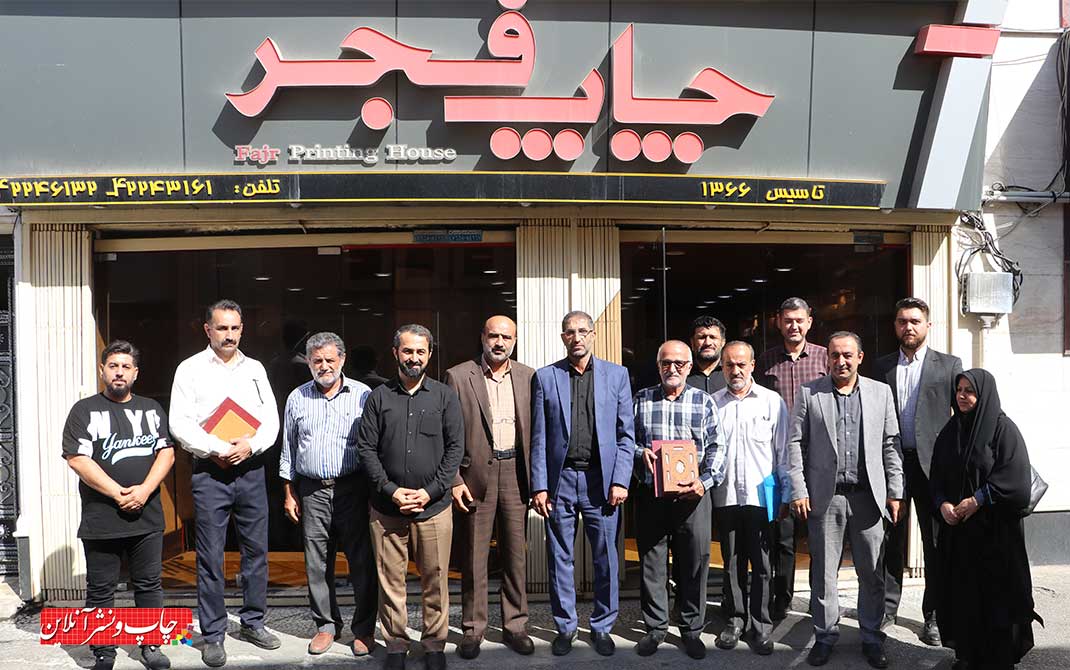 بازدید مدیرکل فرهنگ و ارشاد اسلامی مازندران از چاپخانه های استان بازدید مدیرکل فرهنگ و ارشاد اسلامی مازندران