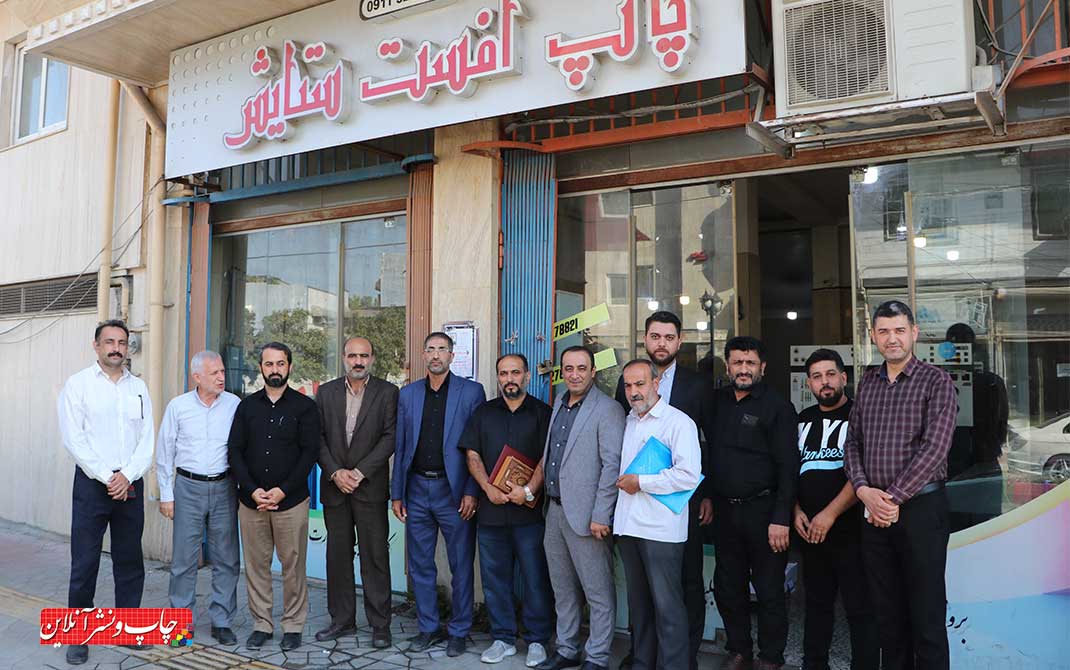 بازدید مدیرکل فرهنگ و ارشاد اسلامی مازندران از چاپخانه های استان بازدید مدیرکل فرهنگ و ارشاد اسلامی مازندران