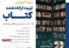 تربیت ارایه دهنده کتاب