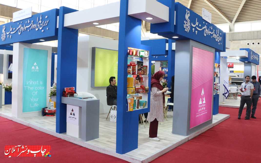 حضور برترین های ادوار جشنواره ملی صنعت چاپ در چهارمین نمایشگاه چاپ و بسته بندی برترین های ادوار جشنواره ملی صنعت چاپ