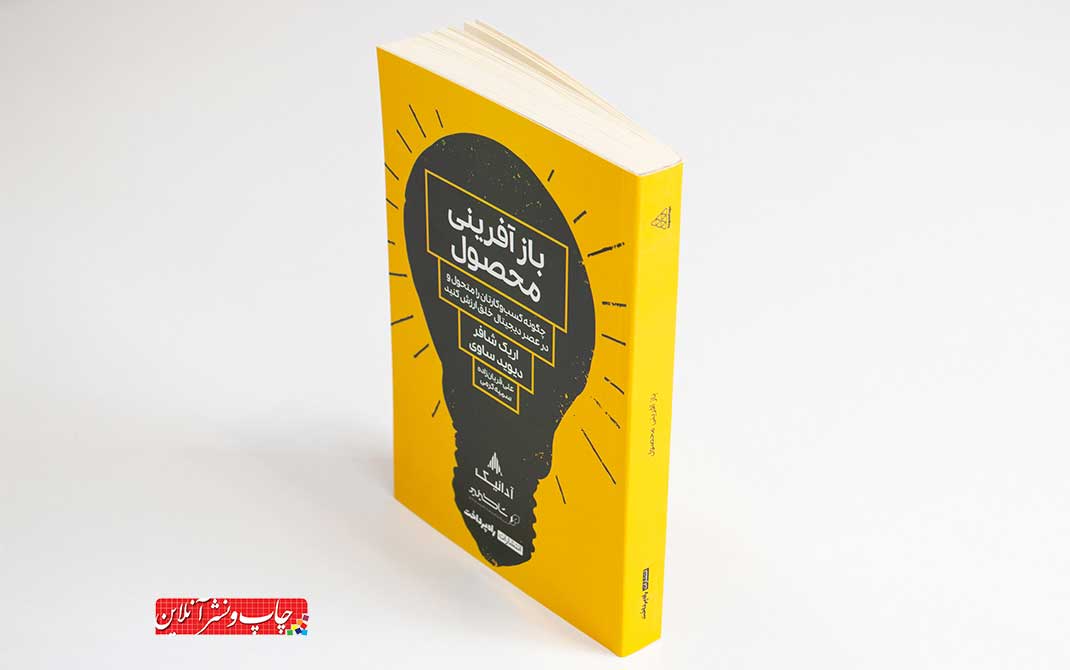 بازآفرینی محصول