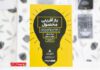 بازآفرینی محصول