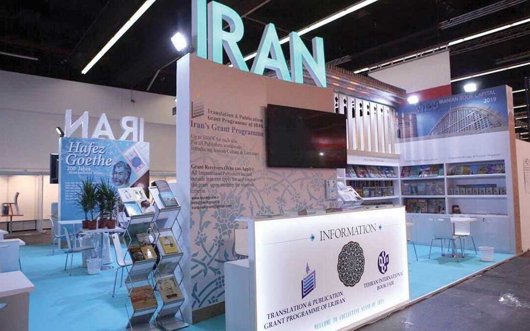 نمایشگاه فرانکفورت