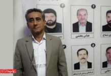 اتحادیه صنف فروشندگان کاغذ و مقوا تهران