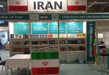 نمایشگاه بین المللی کتاب باکو