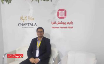 شرکت پلیمر پوشش افرا