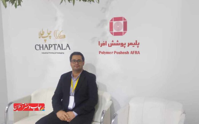 شرکت پلیمر پوشش افرا