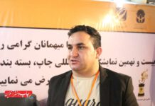 فعال صنعت چاپ کشور افغانستان