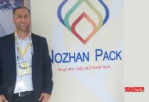 مدیر بازرگانی شرکت نوژان پک