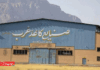 کارخانه کاغذ غرب