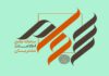 سجام